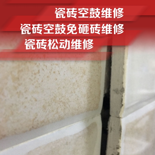 浦口瓷砖空鼓维修公司分享瓷砖胶薄贴法的具体操作步骤